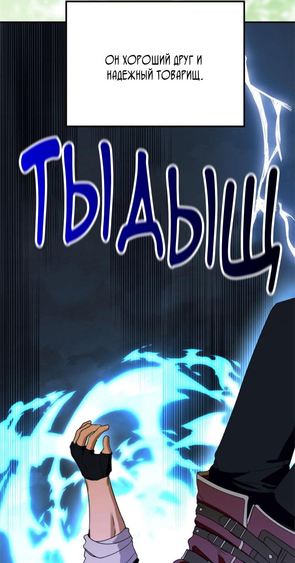 Манга Будьте осторожны, выбирая мужа - Глава 72 Страница 42