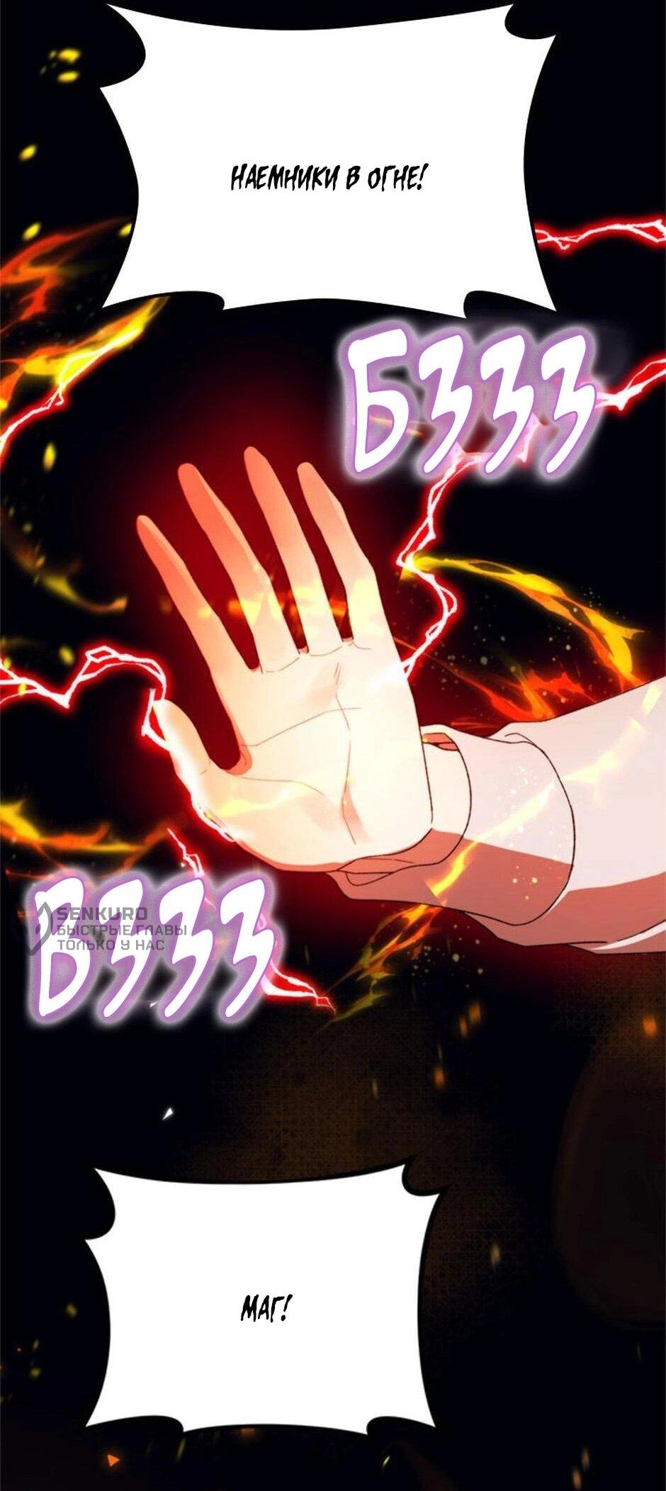 Манга Будьте осторожны, выбирая мужа - Глава 72 Страница 67