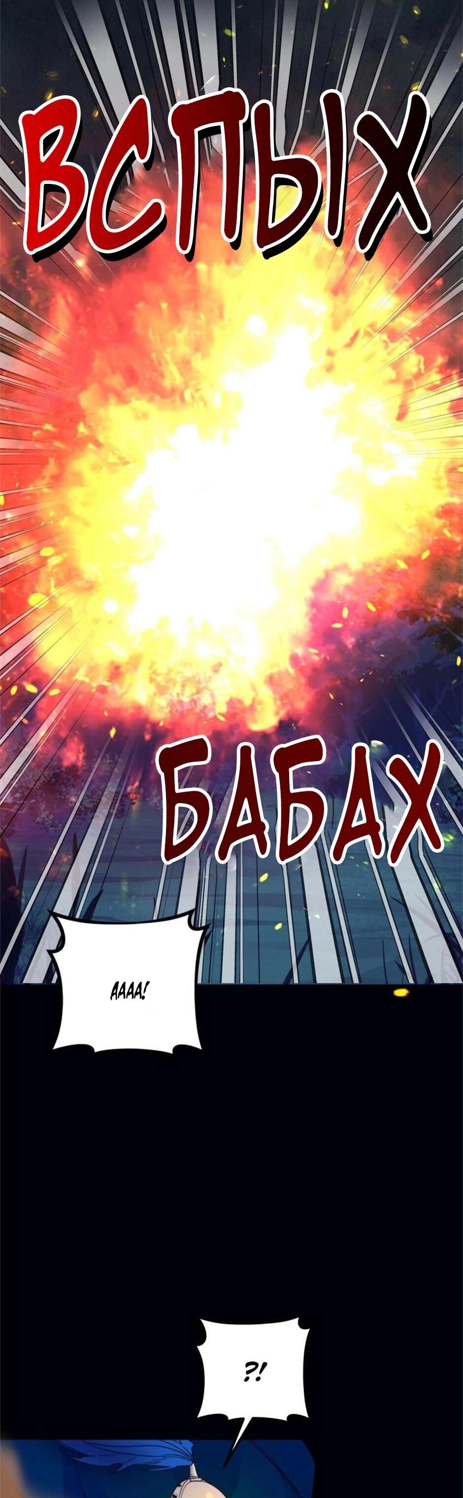 Манга Будьте осторожны, выбирая мужа - Глава 72 Страница 65