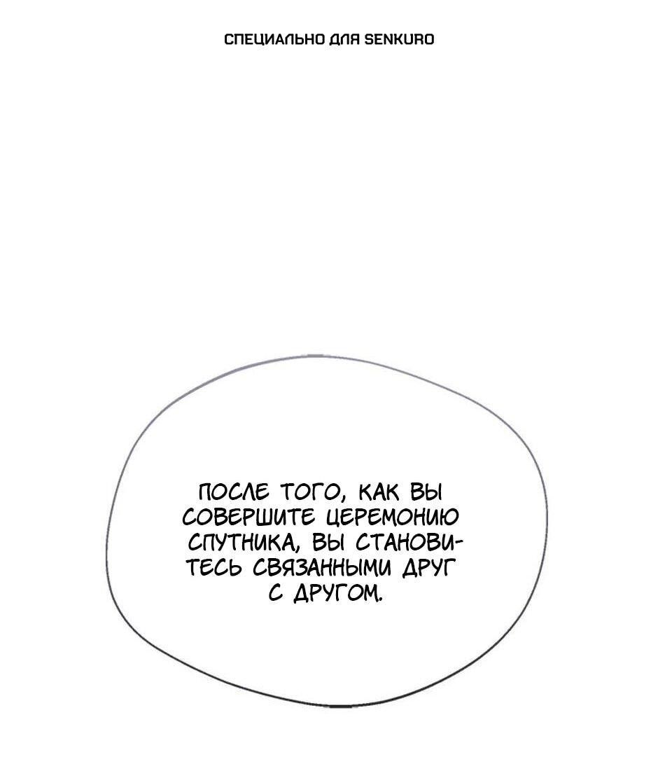 Манга Будьте осторожны, выбирая мужа - Глава 71 Страница 1