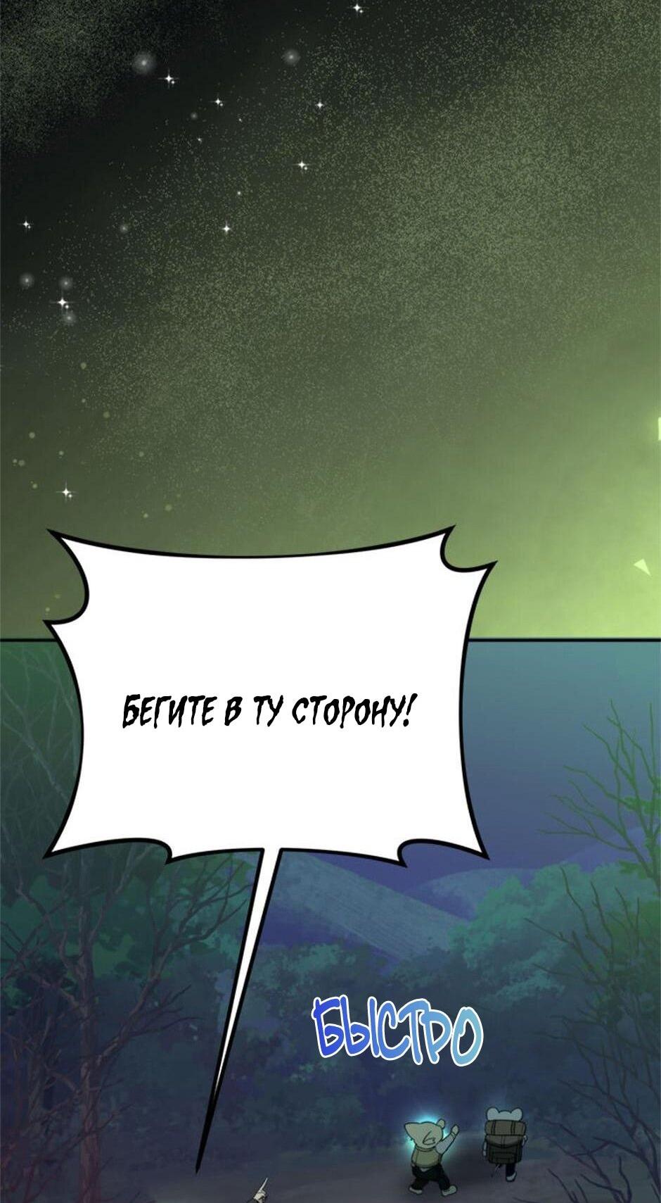 Манга Будьте осторожны, выбирая мужа - Глава 71 Страница 53