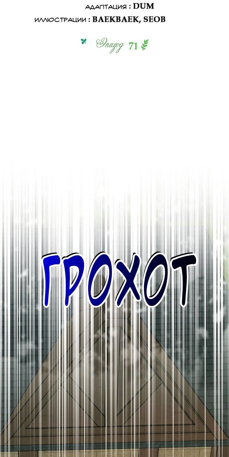 Манга Будьте осторожны, выбирая мужа - Глава 71 Страница 6