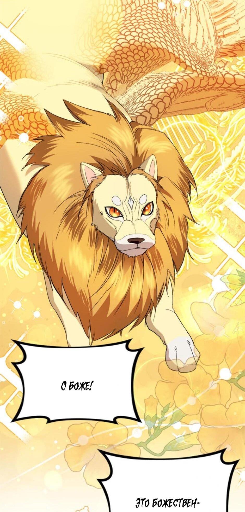 Манга Будьте осторожны, выбирая мужа - Глава 71 Страница 17