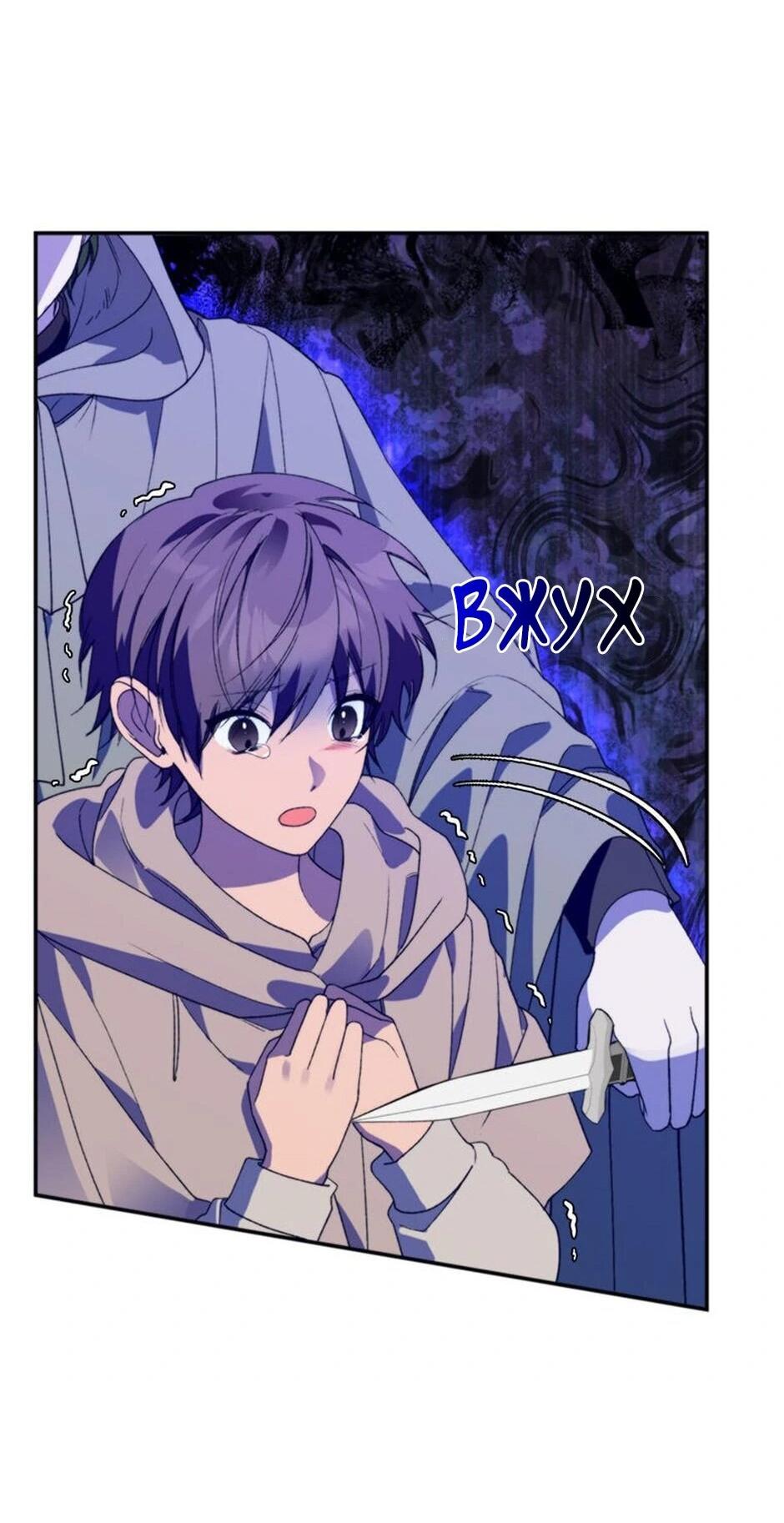 Манга Будьте осторожны, выбирая мужа - Глава 71 Страница 37