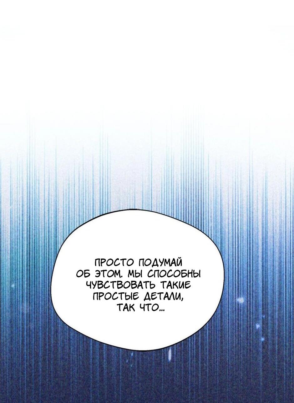 Манга Будьте осторожны, выбирая мужа - Глава 71 Страница 2