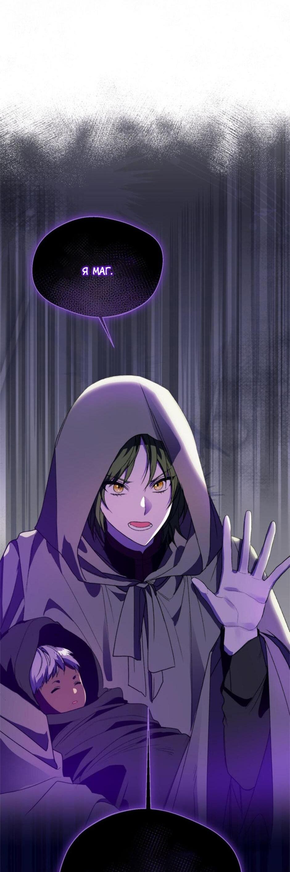 Манга Будьте осторожны, выбирая мужа - Глава 71 Страница 40