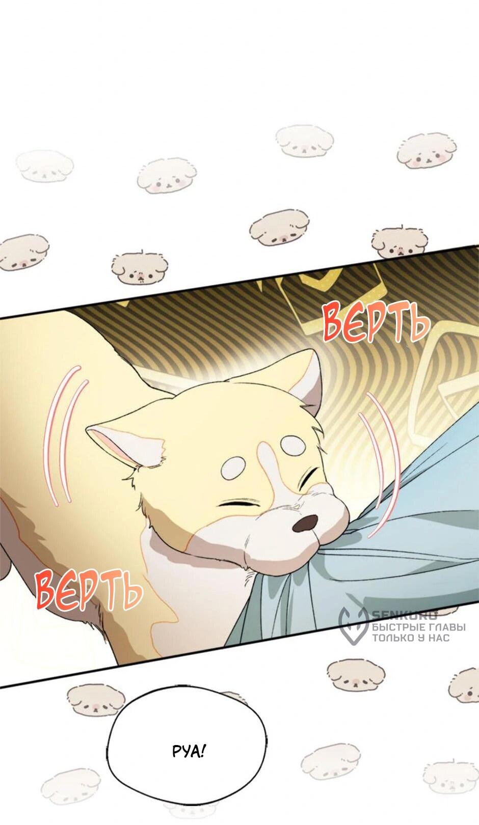 Манга Будьте осторожны, выбирая мужа - Глава 71 Страница 9