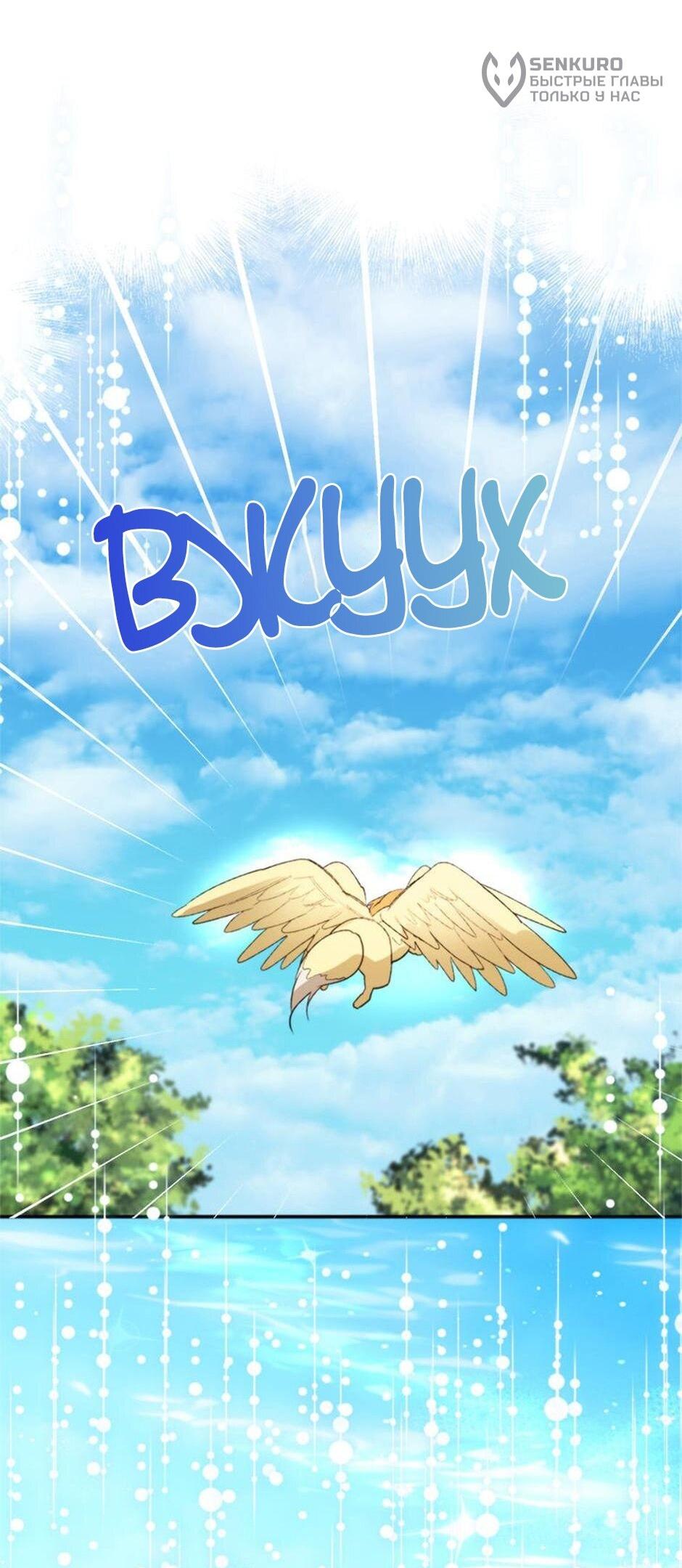 Манга Будьте осторожны, выбирая мужа - Глава 71 Страница 23