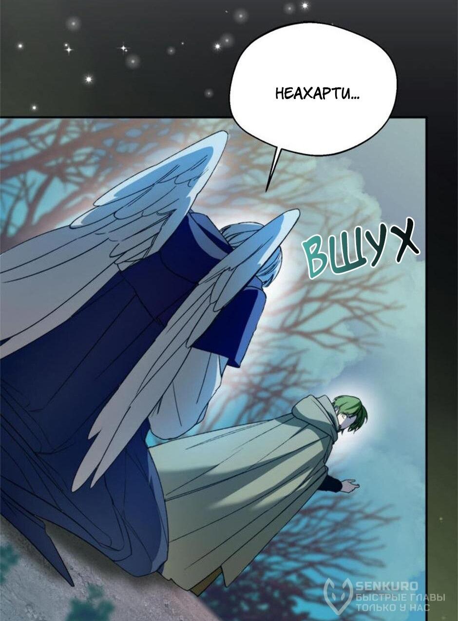 Манга Будьте осторожны, выбирая мужа - Глава 71 Страница 55