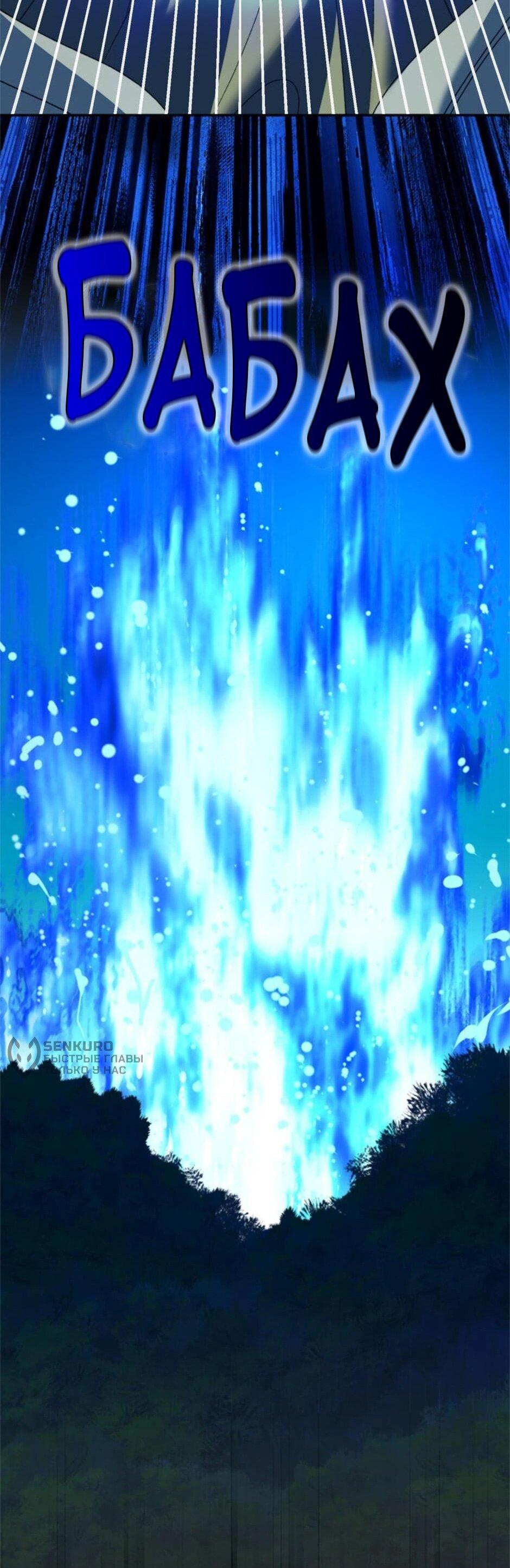 Манга Будьте осторожны, выбирая мужа - Глава 71 Страница 51