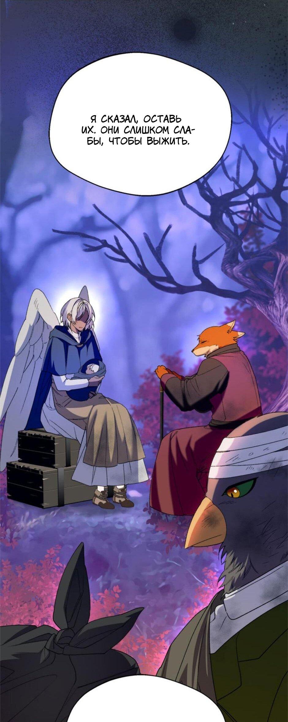 Манга Будьте осторожны, выбирая мужа - Глава 71 Страница 46