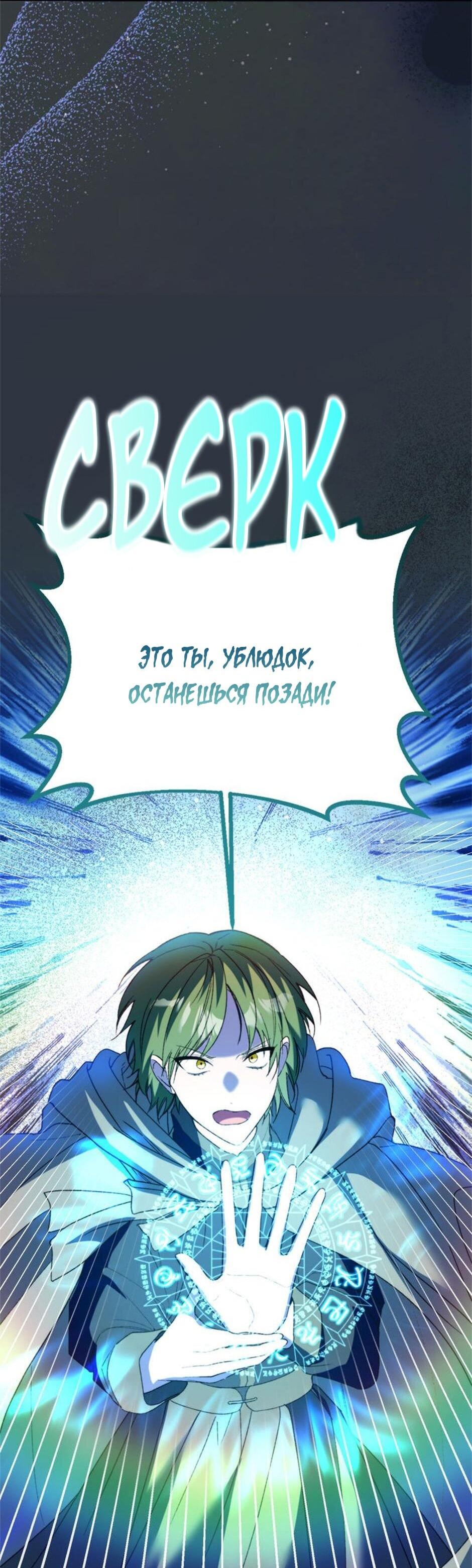 Манга Будьте осторожны, выбирая мужа - Глава 71 Страница 50