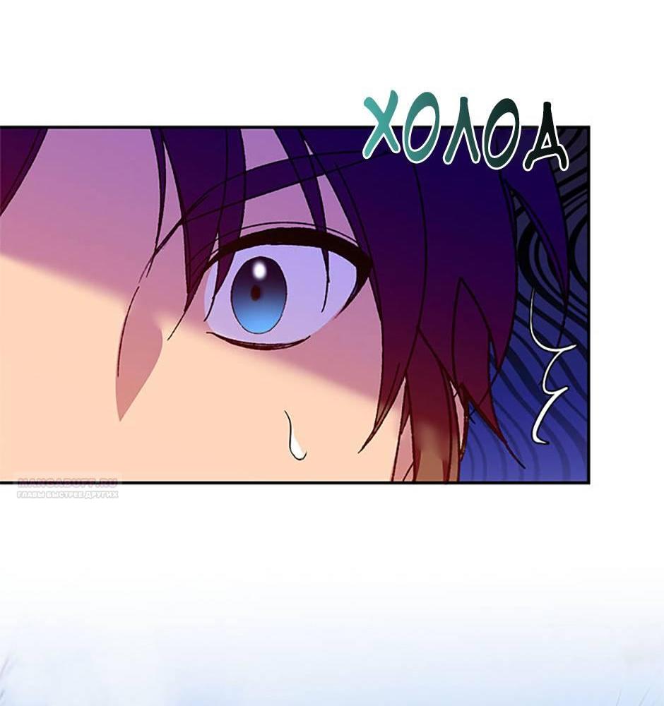 Манга Будьте осторожны, выбирая мужа - Глава 75 Страница 61