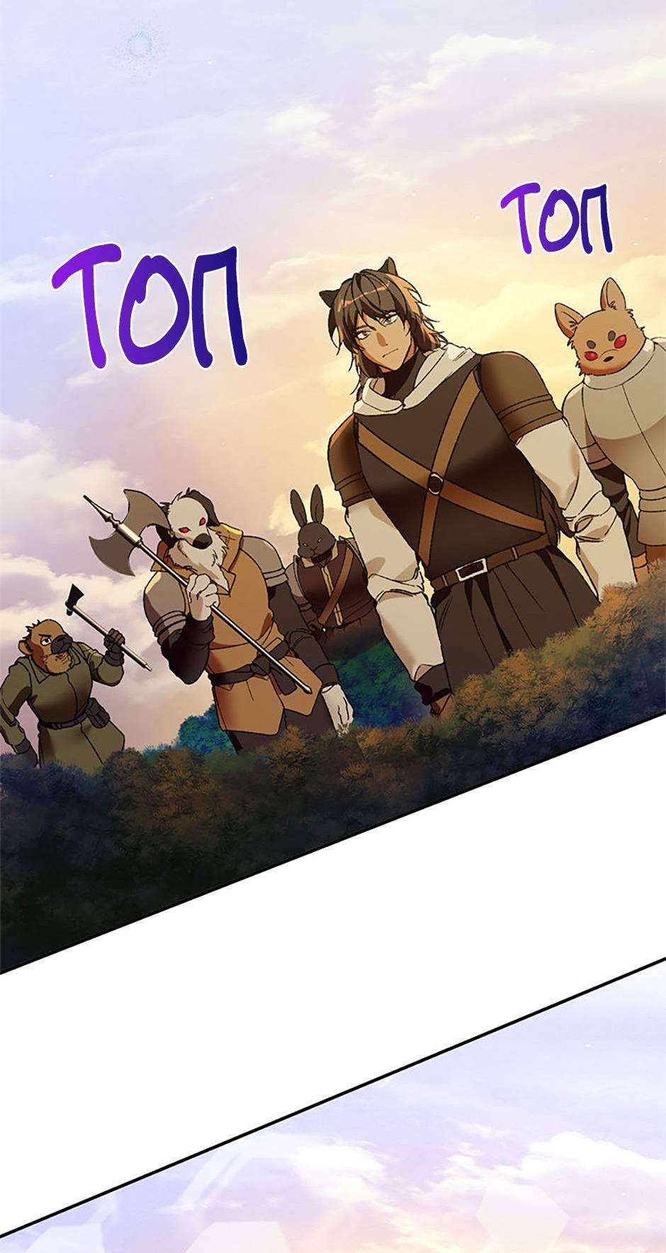 Манга Будьте осторожны, выбирая мужа - Глава 75 Страница 22