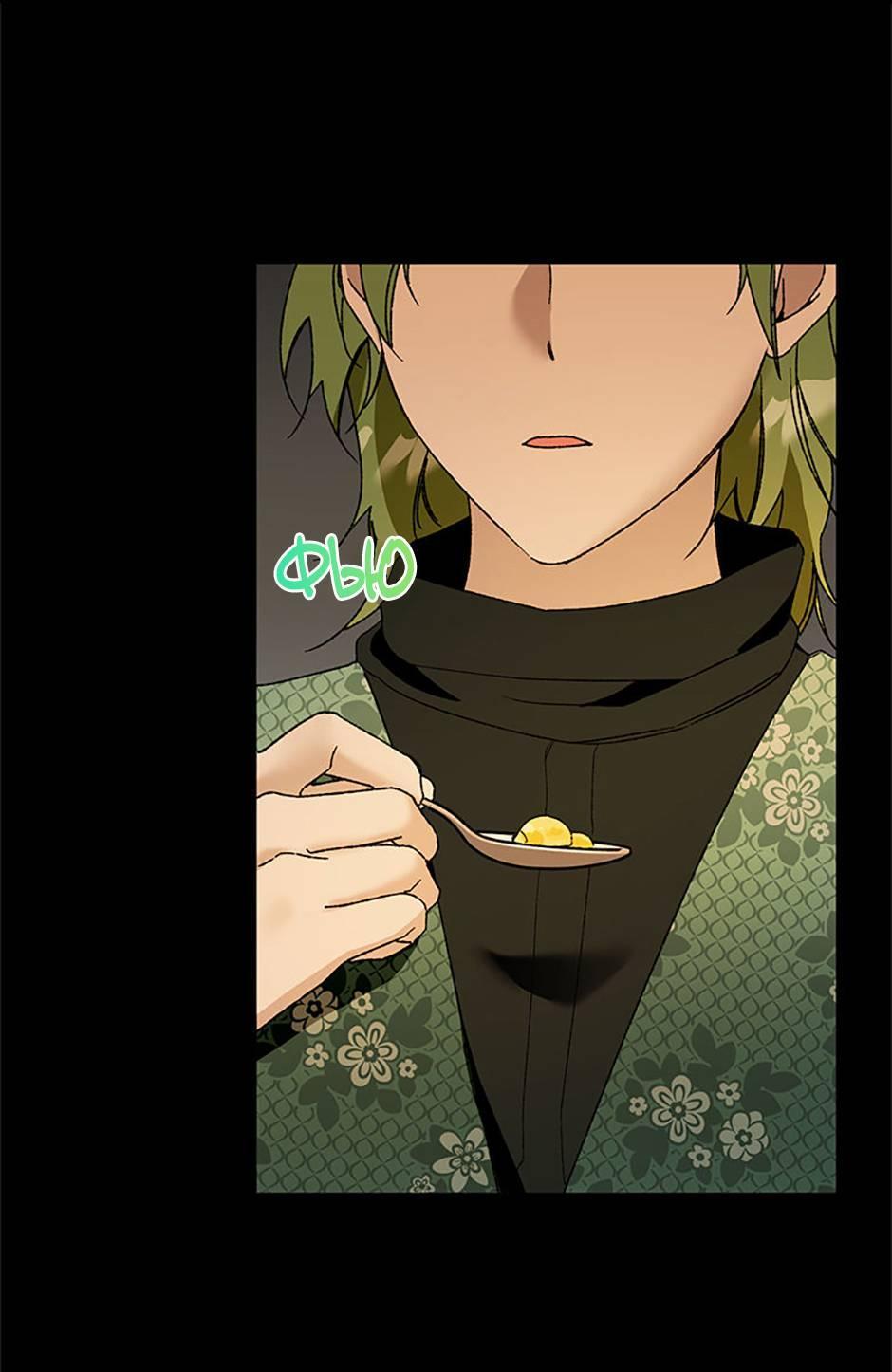 Манга Будьте осторожны, выбирая мужа - Глава 75 Страница 48