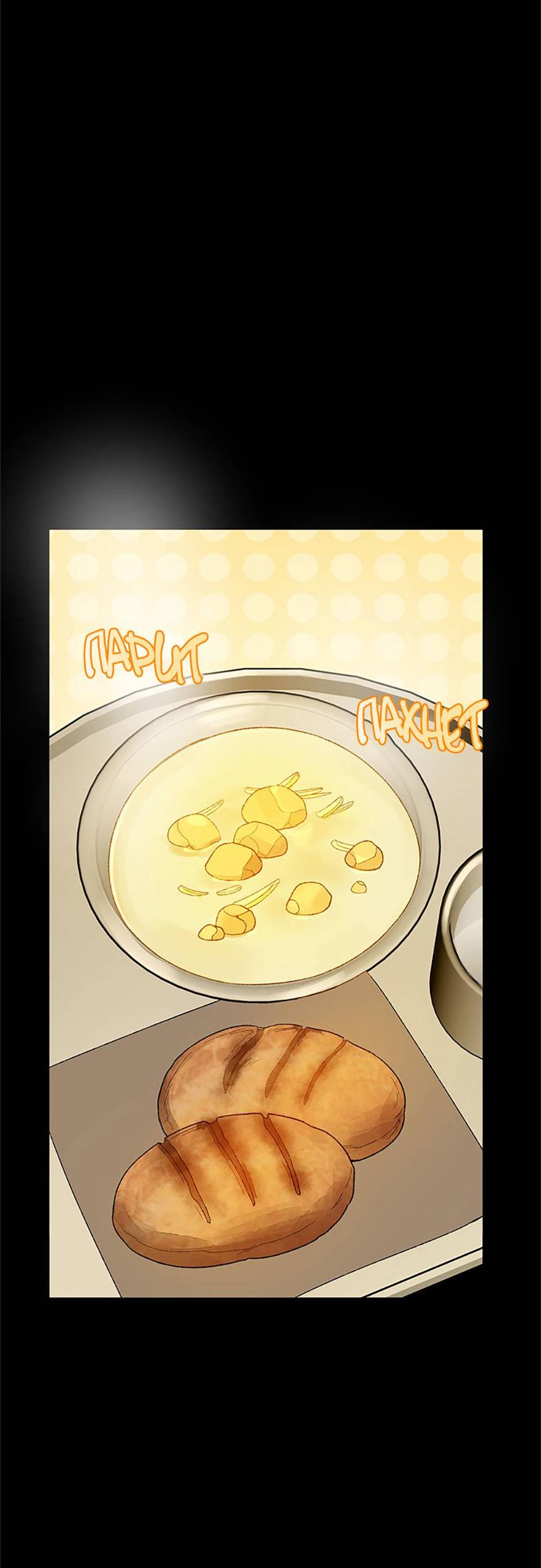 Манга Будьте осторожны, выбирая мужа - Глава 75 Страница 47