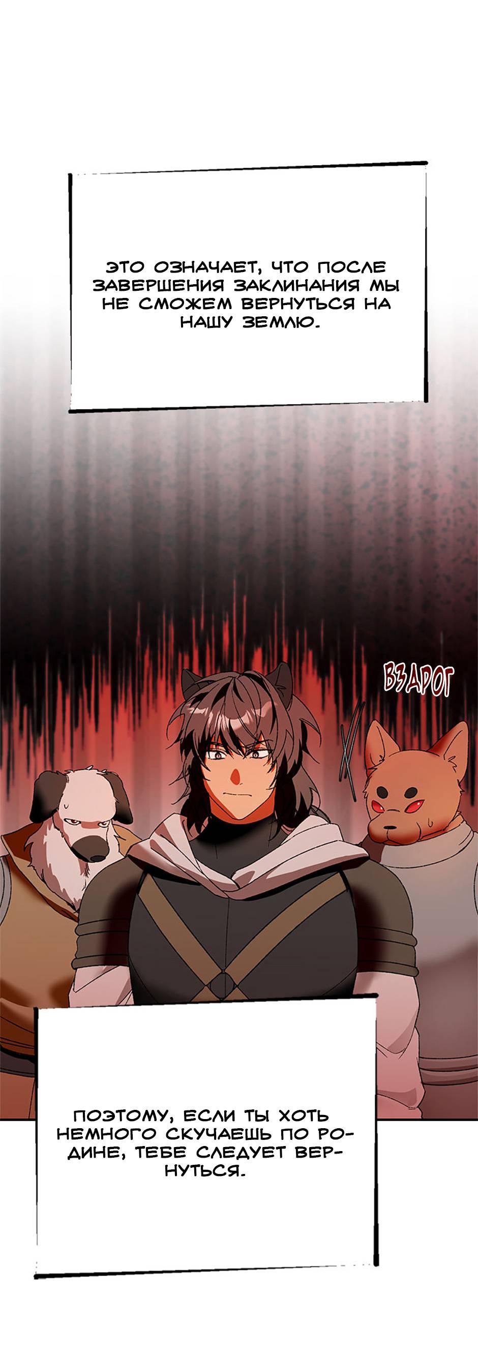 Манга Будьте осторожны, выбирая мужа - Глава 75 Страница 32