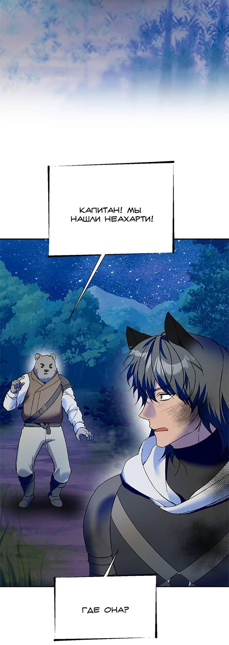 Манга Будьте осторожны, выбирая мужа - Глава 75 Страница 17