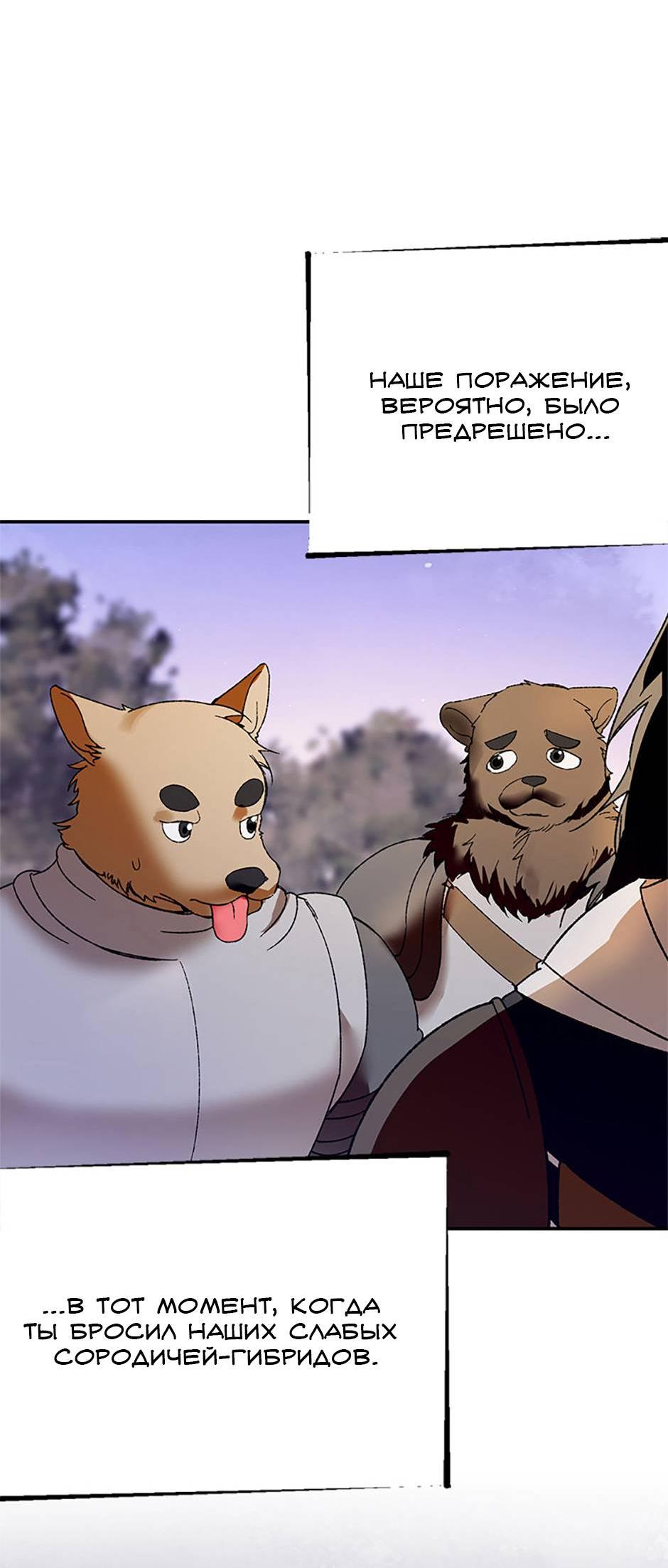 Манга Будьте осторожны, выбирая мужа - Глава 75 Страница 29