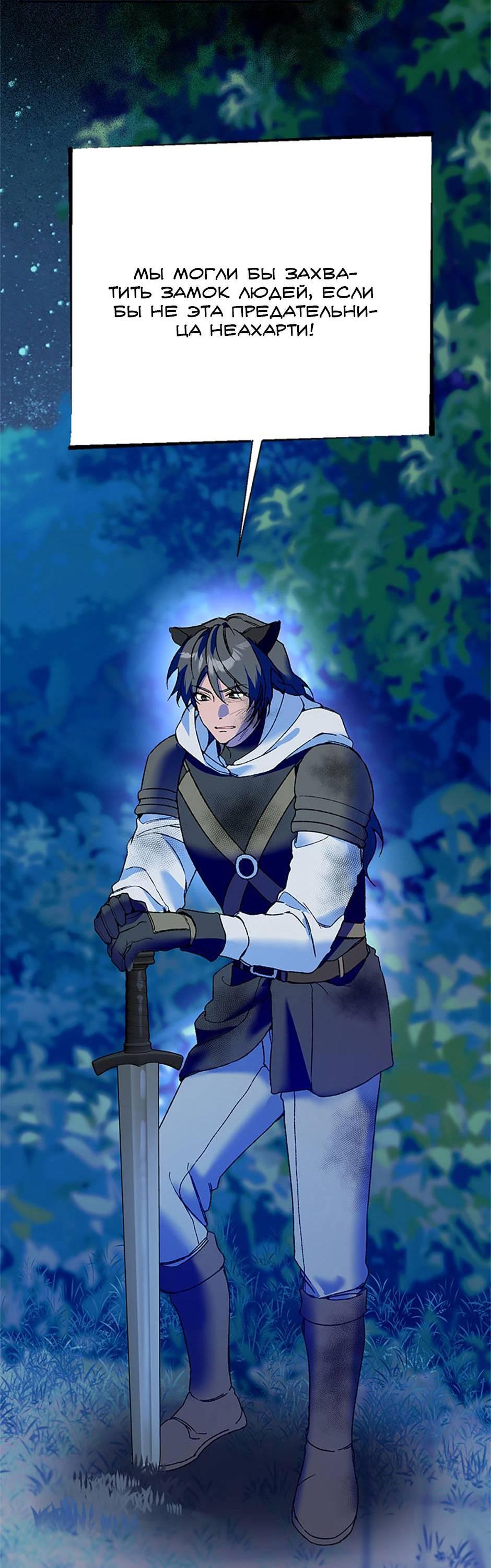 Манга Будьте осторожны, выбирая мужа - Глава 75 Страница 16