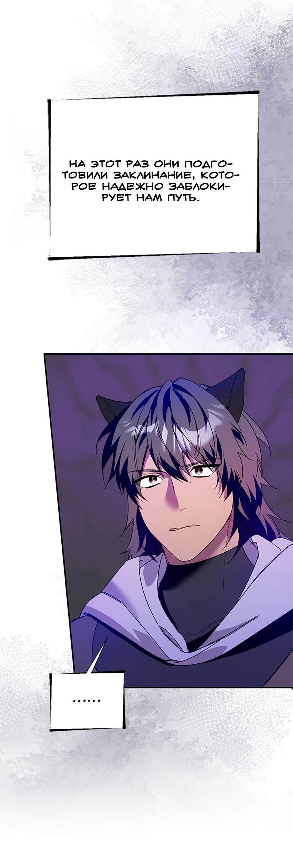 Манга Будьте осторожны, выбирая мужа - Глава 75 Страница 31