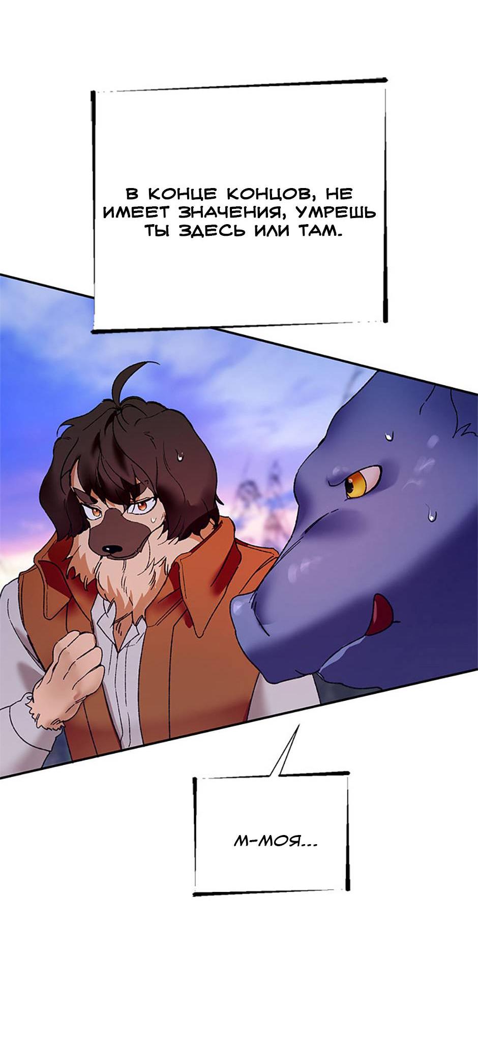 Манга Будьте осторожны, выбирая мужа - Глава 75 Страница 33