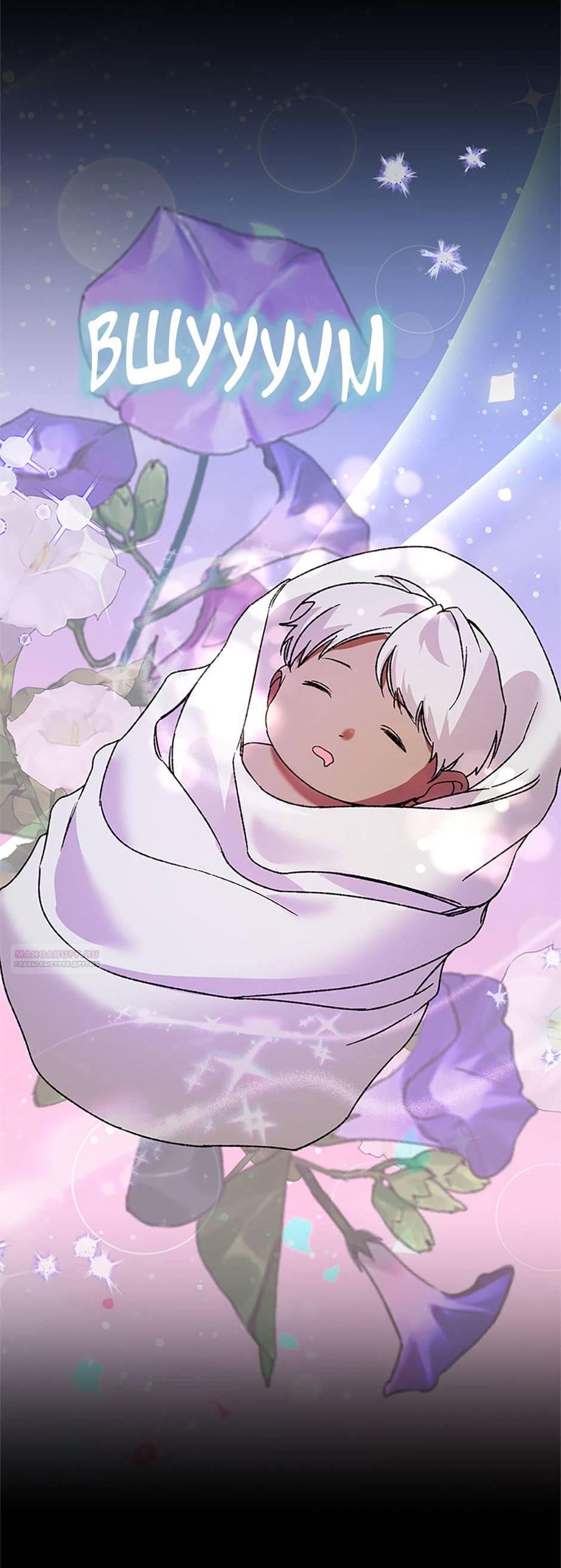 Манга Будьте осторожны, выбирая мужа - Глава 75 Страница 52