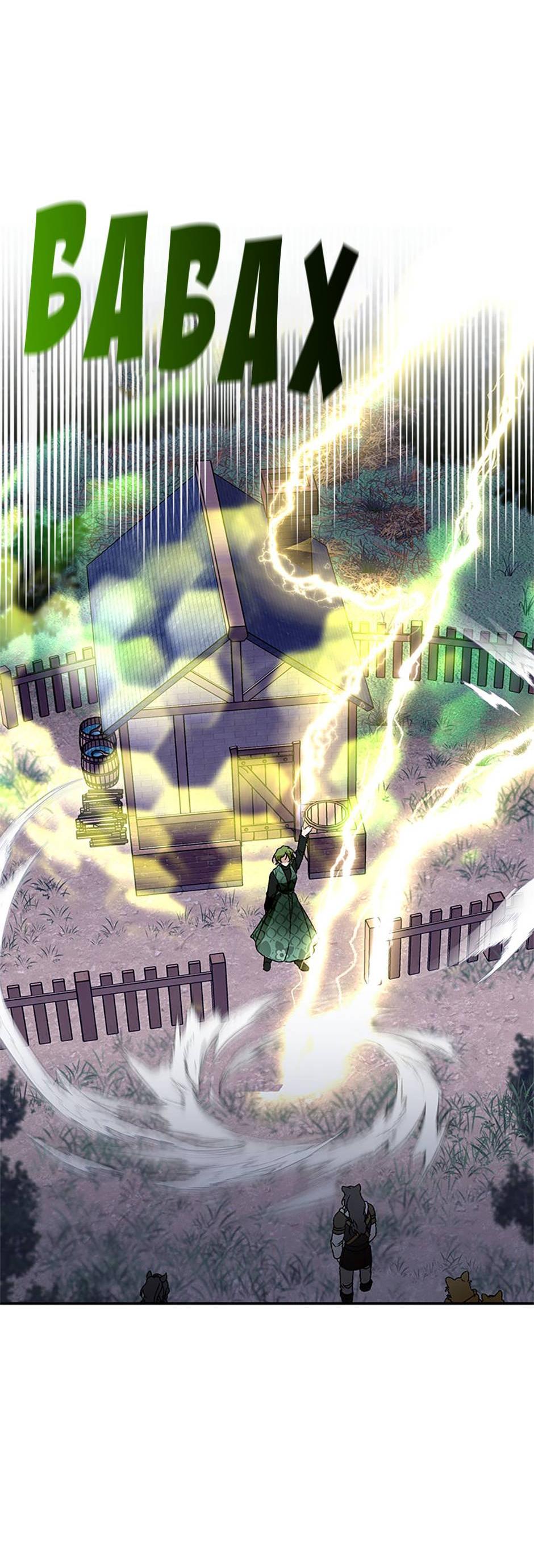 Манга Будьте осторожны, выбирая мужа - Глава 75 Страница 38