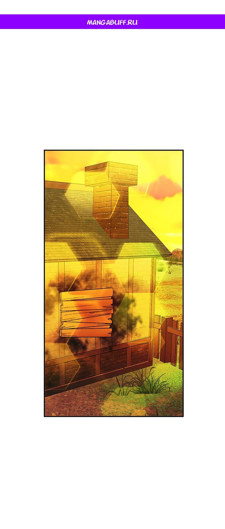 Манга Будьте осторожны, выбирая мужа - Глава 75 Страница 1