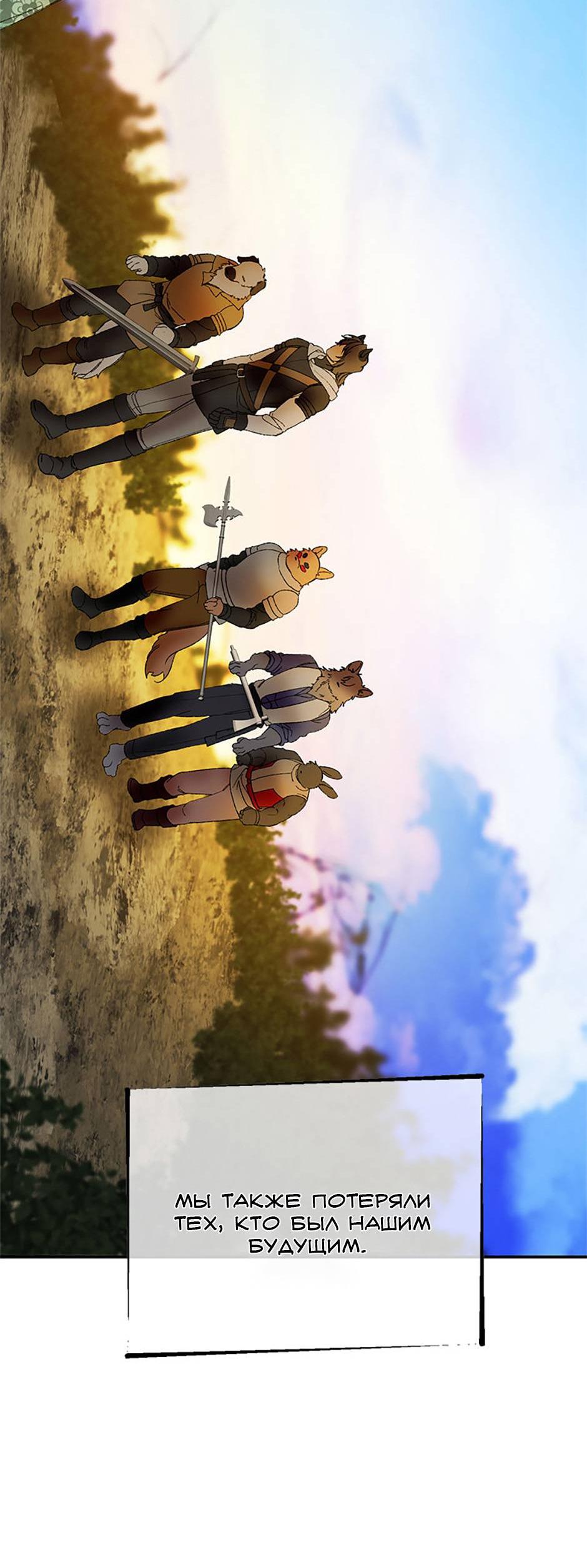 Манга Будьте осторожны, выбирая мужа - Глава 75 Страница 28