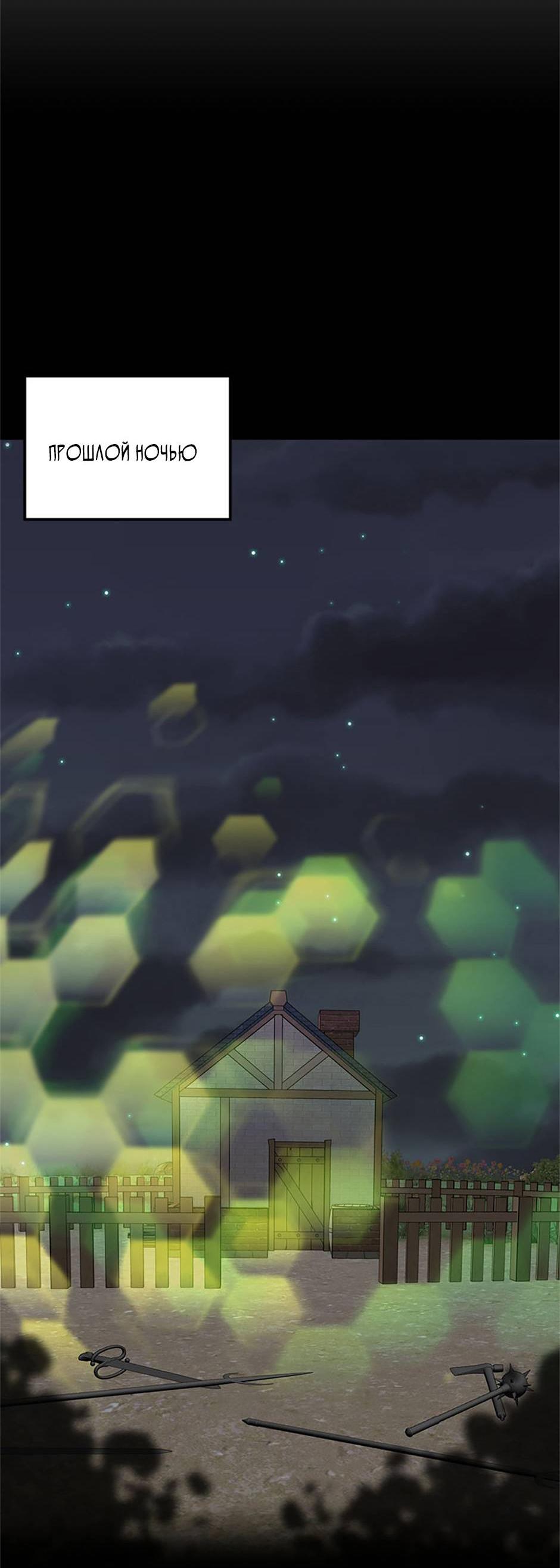 Манга Будьте осторожны, выбирая мужа - Глава 75 Страница 42