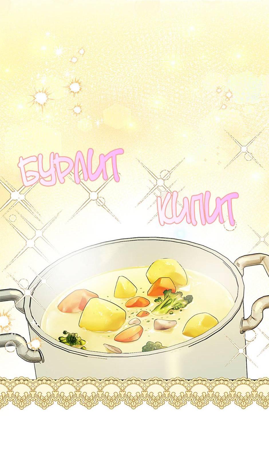 Манга Будьте осторожны, выбирая мужа - Глава 75 Страница 14