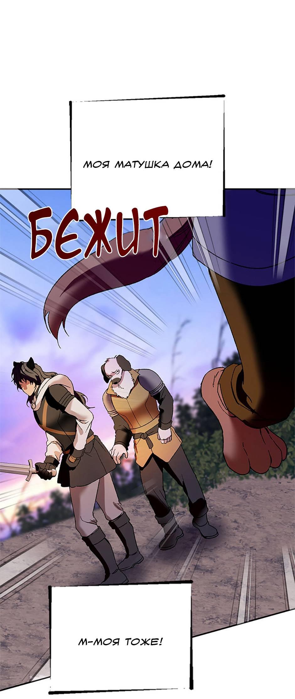 Манга Будьте осторожны, выбирая мужа - Глава 75 Страница 34