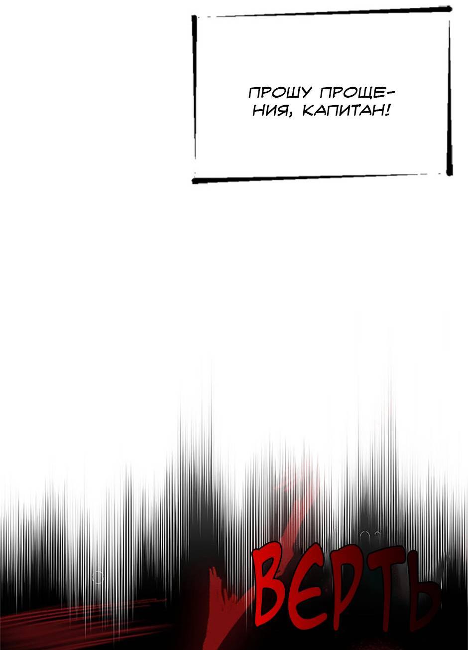 Манга Будьте осторожны, выбирая мужа - Глава 75 Страница 35