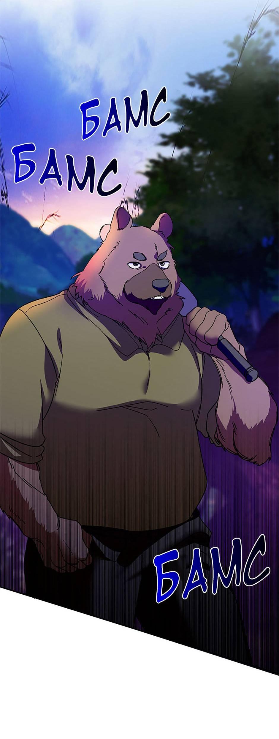 Манга Будьте осторожны, выбирая мужа - Глава 75 Страница 62