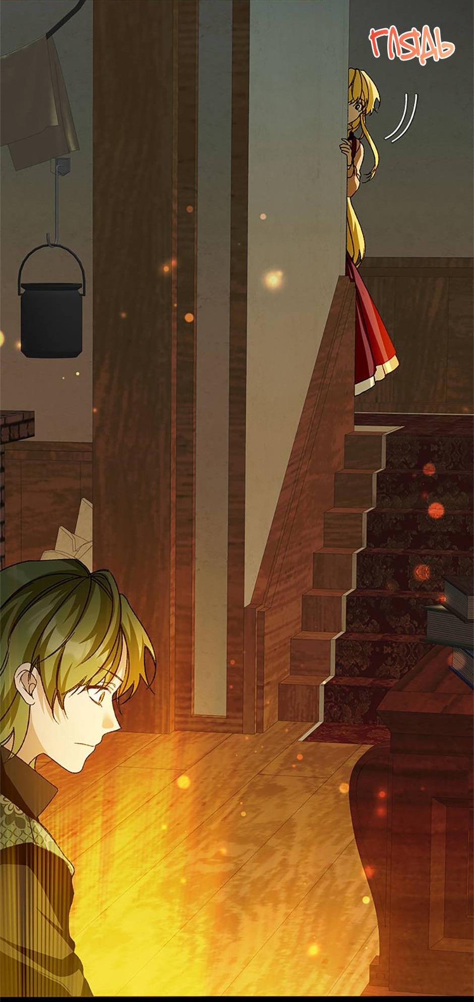 Манга Будьте осторожны, выбирая мужа - Глава 75 Страница 44