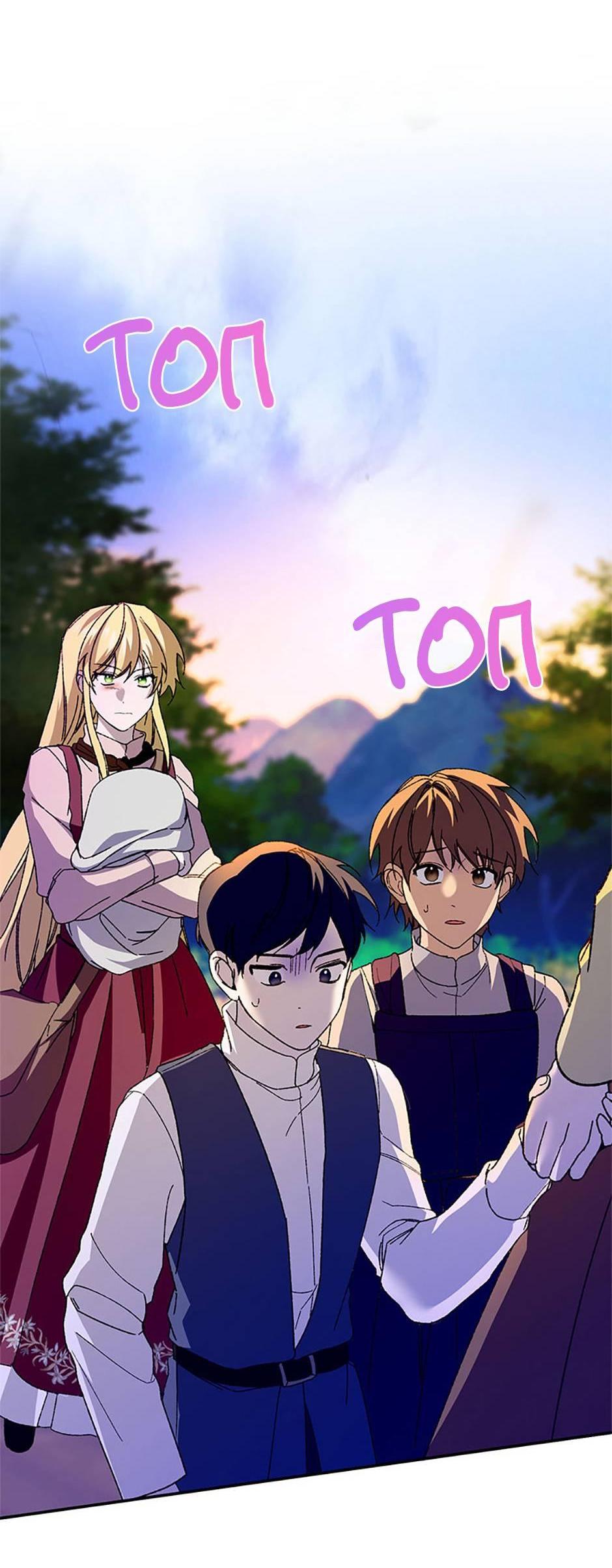 Манга Будьте осторожны, выбирая мужа - Глава 75 Страница 59