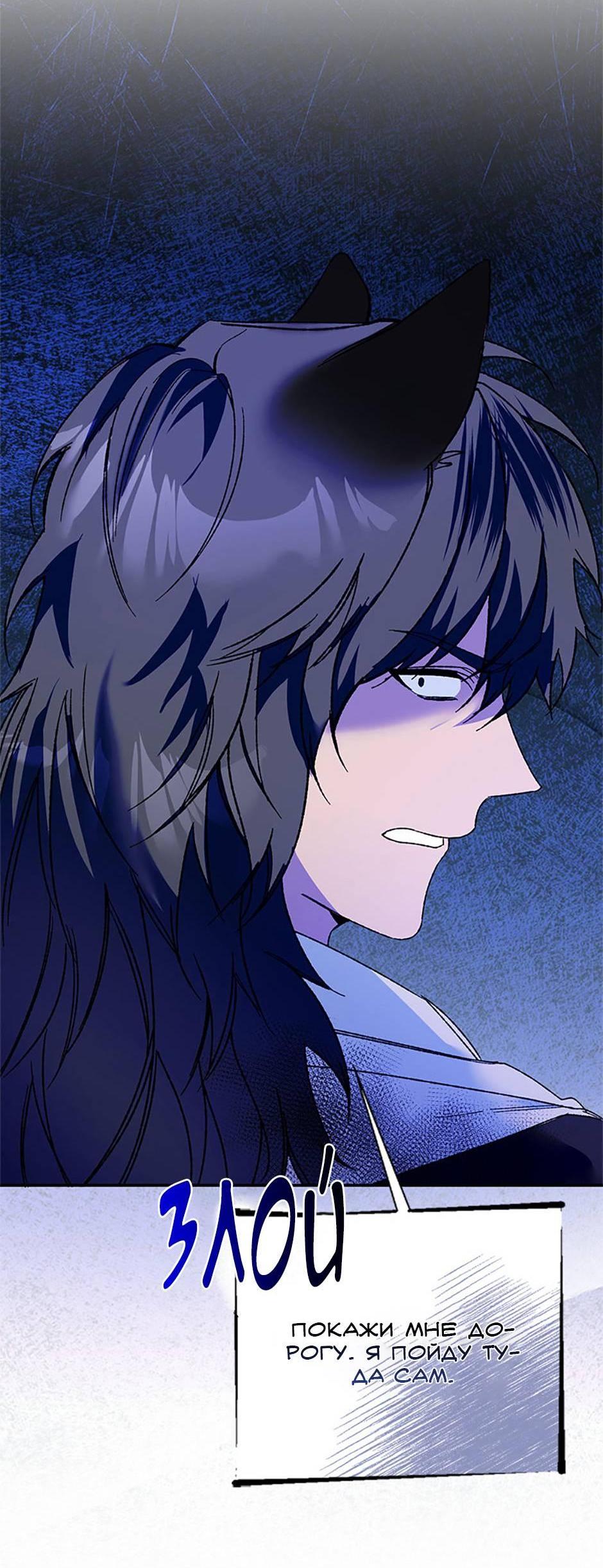 Манга Будьте осторожны, выбирая мужа - Глава 75 Страница 19