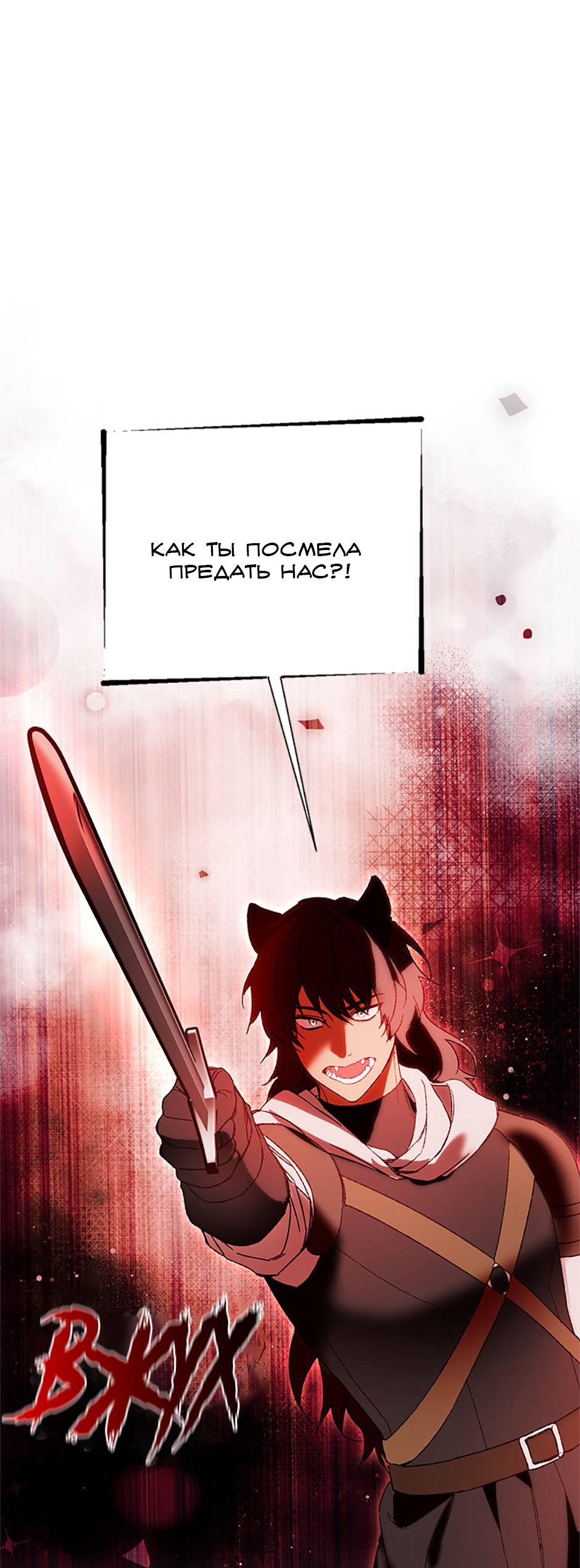 Манга Будьте осторожны, выбирая мужа - Глава 75 Страница 25