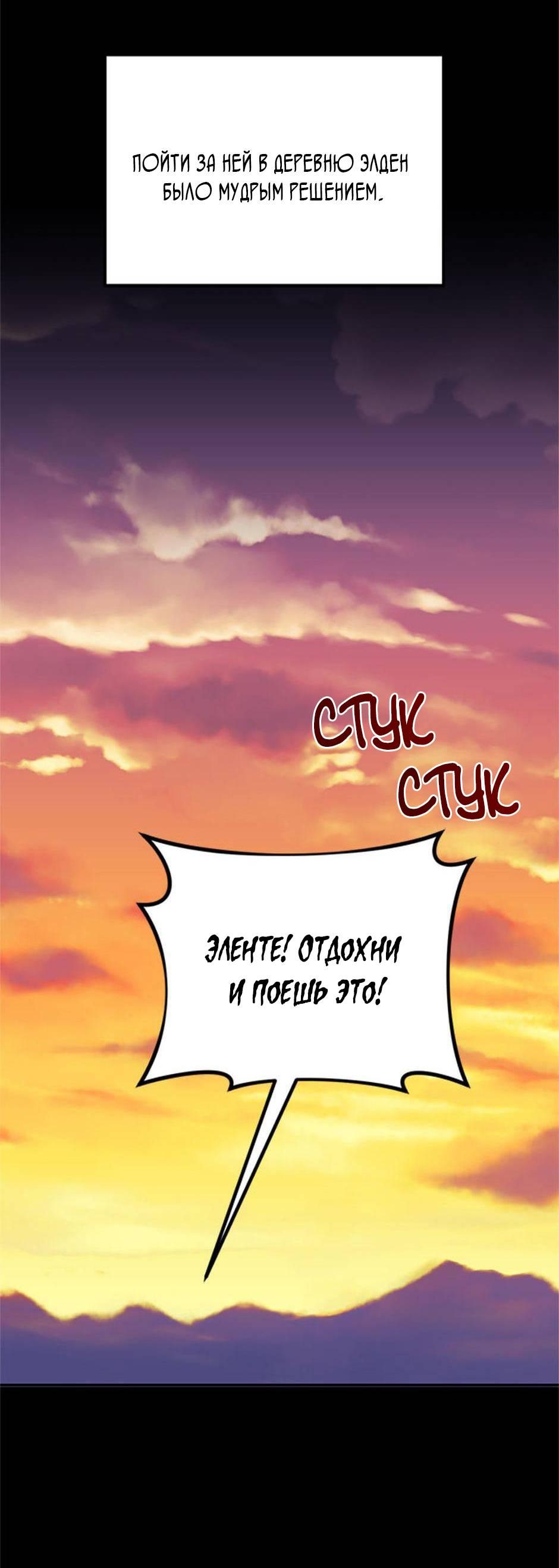 Манга Будьте осторожны, выбирая мужа - Глава 74 Страница 31