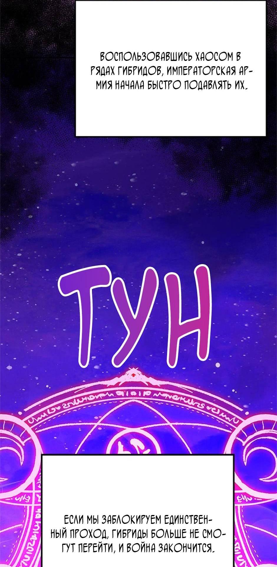 Манга Будьте осторожны, выбирая мужа - Глава 74 Страница 21