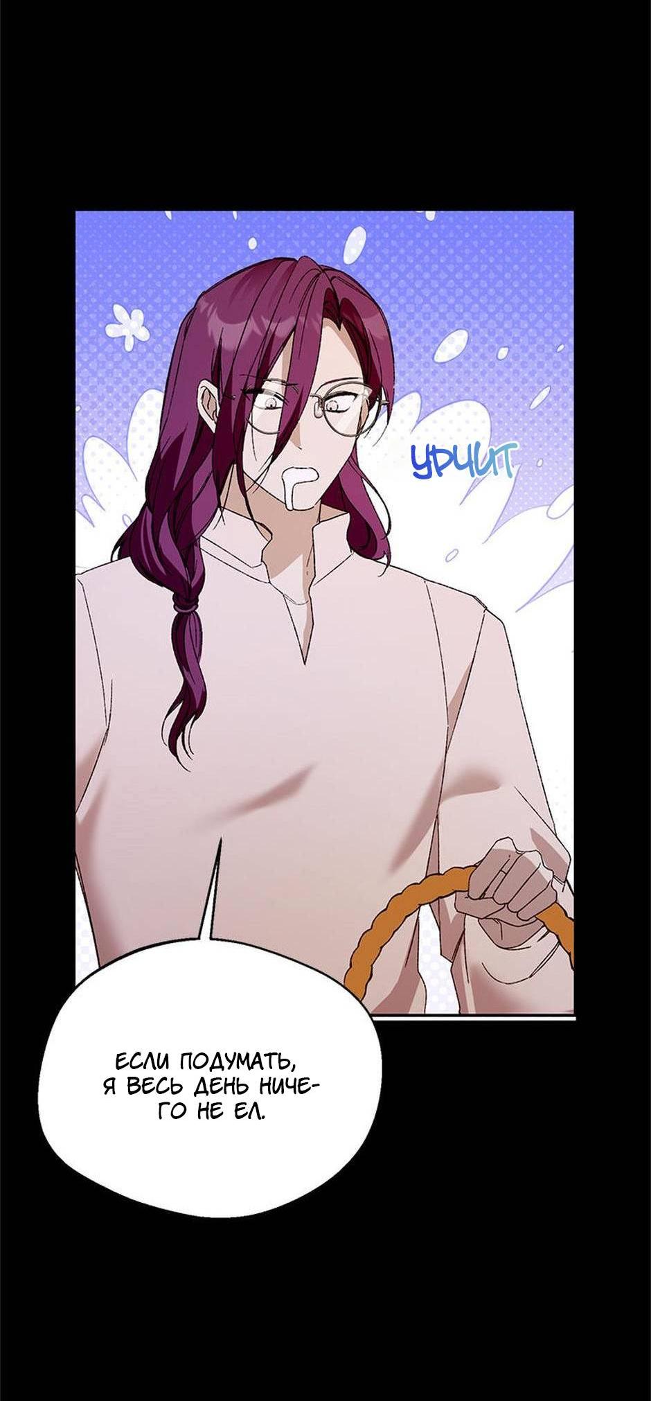 Манга Будьте осторожны, выбирая мужа - Глава 74 Страница 35