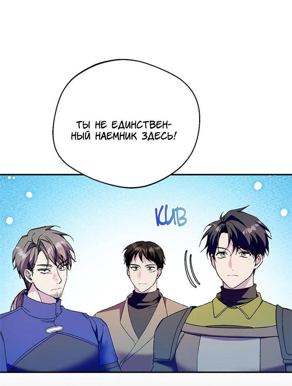 Манга Будьте осторожны, выбирая мужа - Глава 74 Страница 60