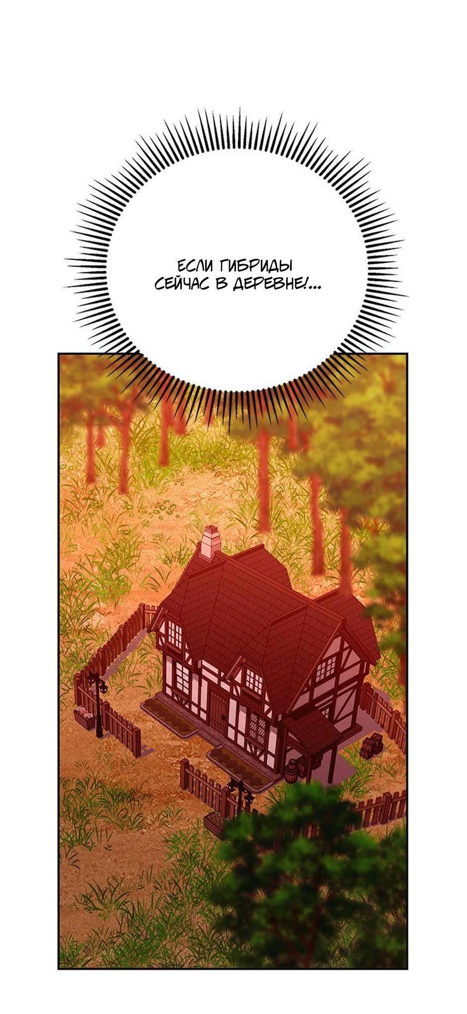 Манга Будьте осторожны, выбирая мужа - Глава 74 Страница 55