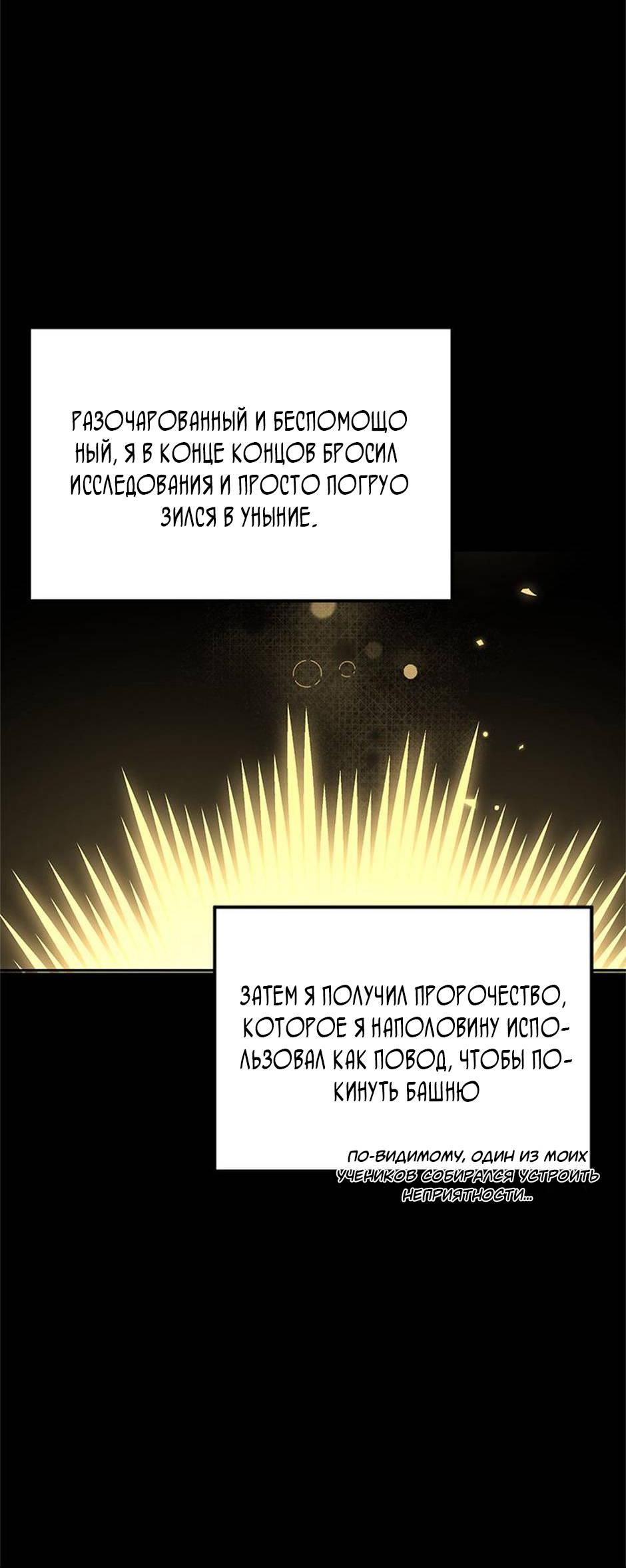 Манга Будьте осторожны, выбирая мужа - Глава 74 Страница 29