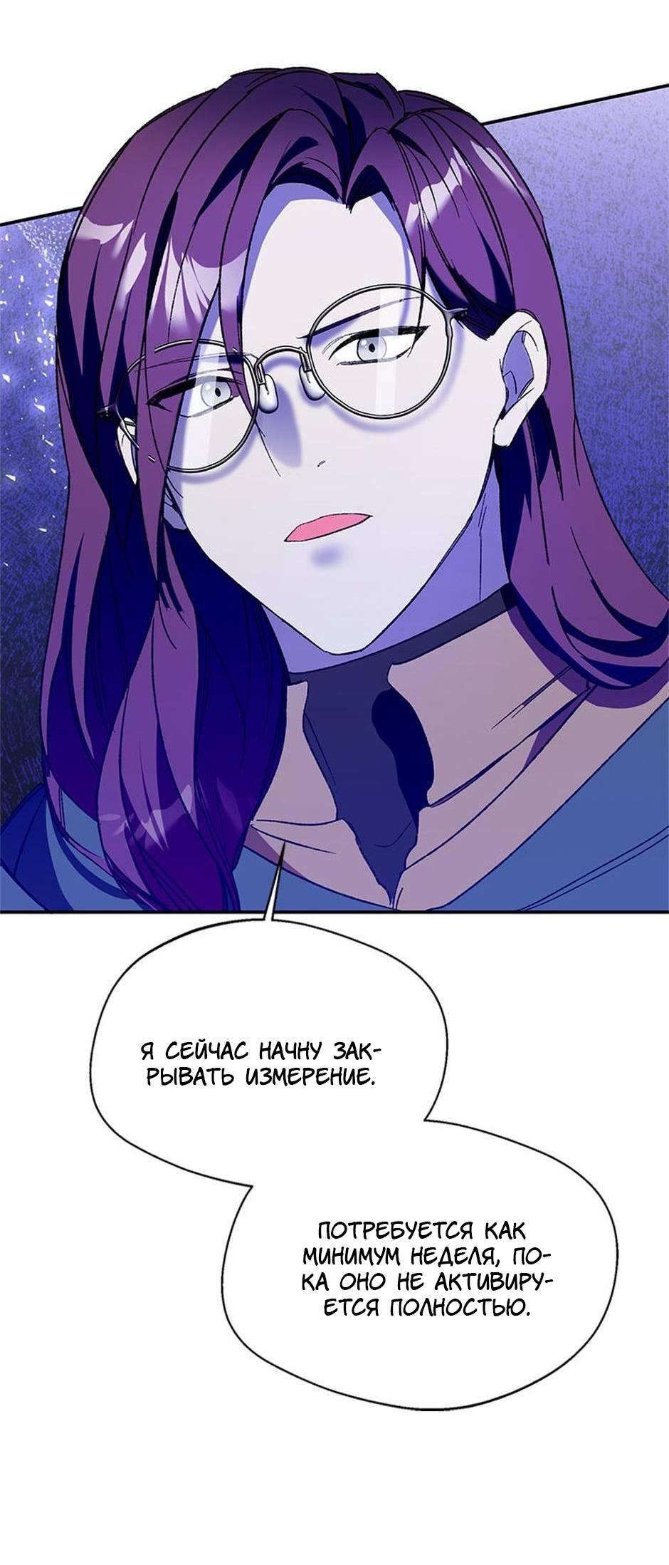 Манга Будьте осторожны, выбирая мужа - Глава 74 Страница 43