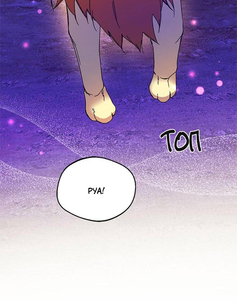 Манга Будьте осторожны, выбирая мужа - Глава 74 Страница 46