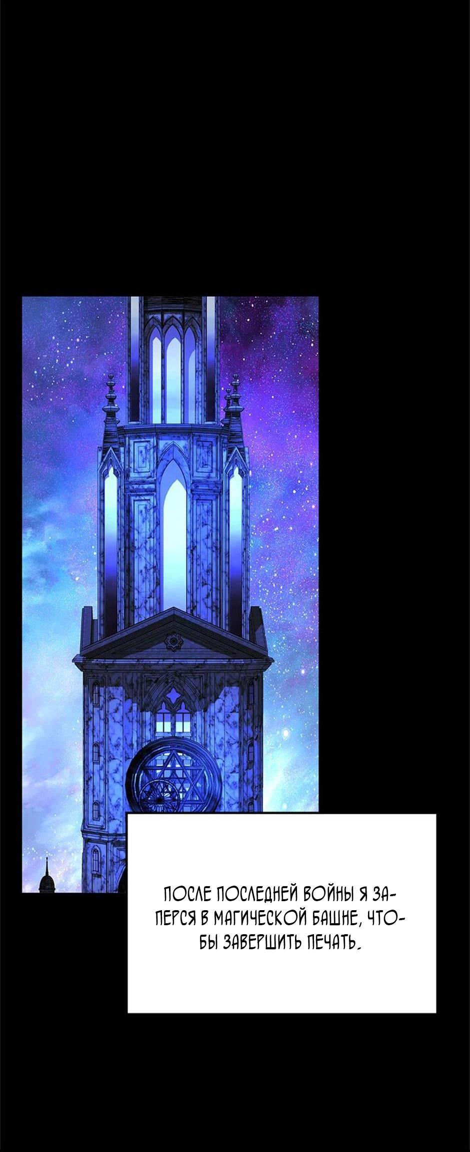 Манга Будьте осторожны, выбирая мужа - Глава 74 Страница 25