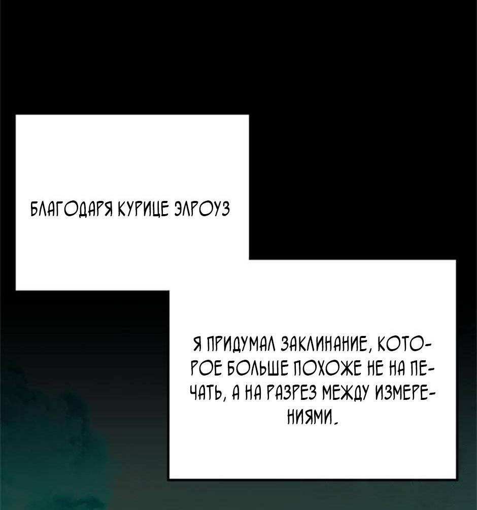 Манга Будьте осторожны, выбирая мужа - Глава 74 Страница 39