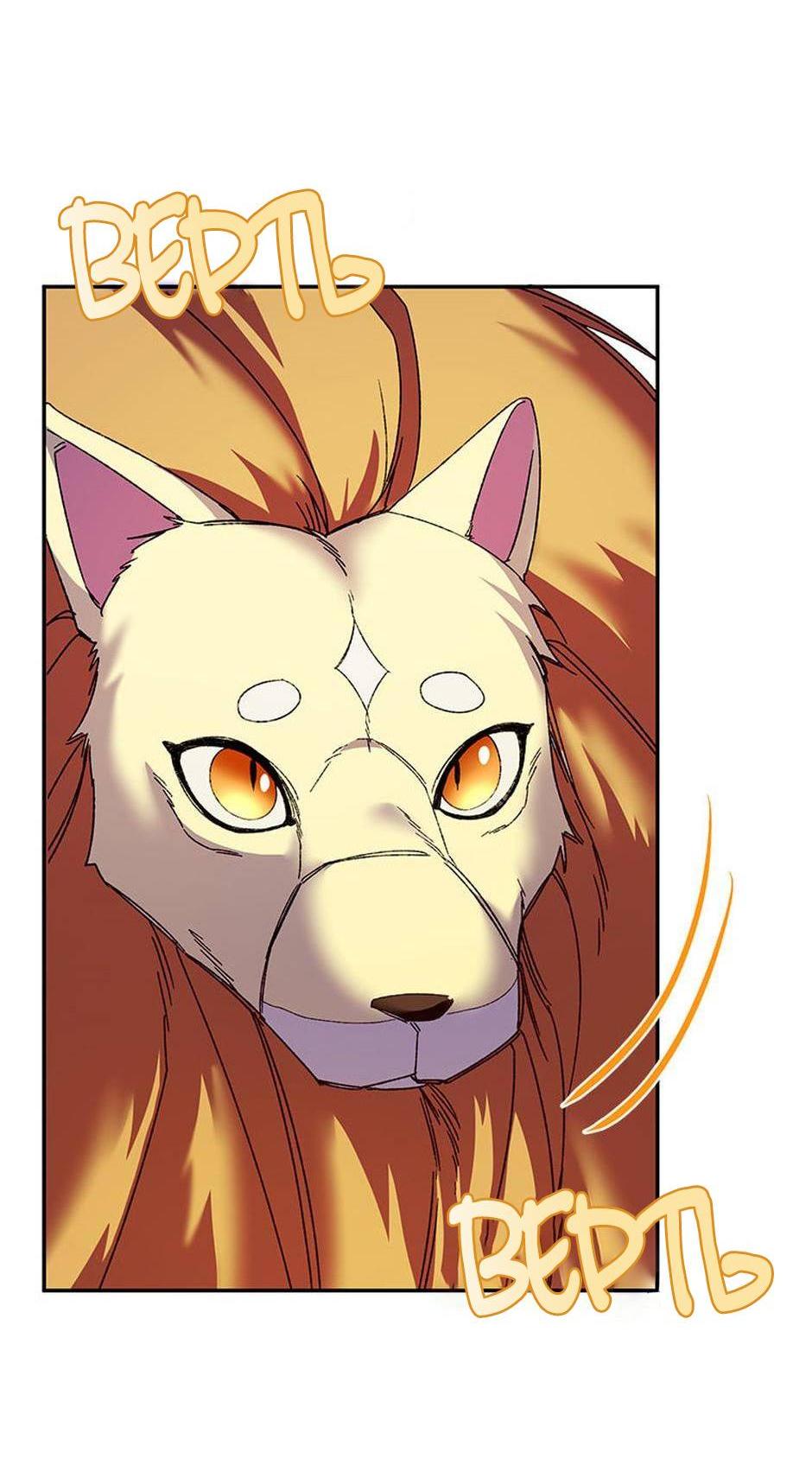 Манга Будьте осторожны, выбирая мужа - Глава 74 Страница 48